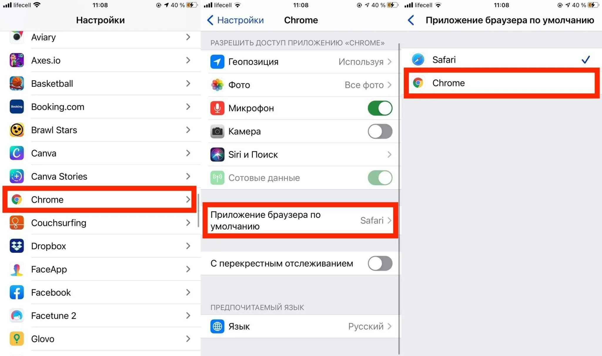 Приложения по умолчанию iphone. Как настроить браузер по умолчанию айфон. как поменять браузер по умолчанию на айфоне. браузер по умолчанию ios. как поменять браузер на айфоне.