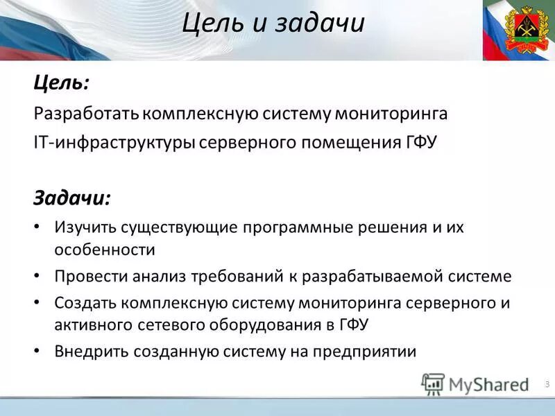 Система мониторинга окружающей среды. Система мониторинга и прогнозирования чс чс. Методы прогнозирования последствий чс. Основные задачи прогнозирования чс. С какой целью была создана система мониторинга.