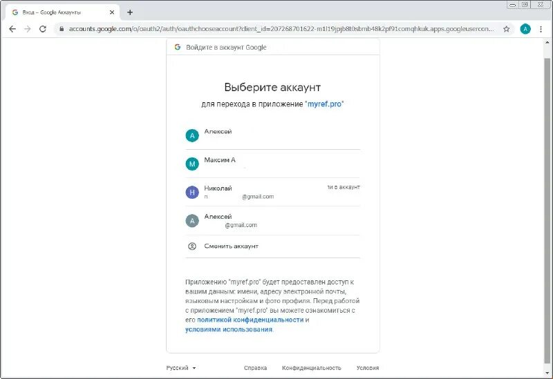 управление аккаунтом входы и устройства