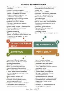 Лист жизни пройти