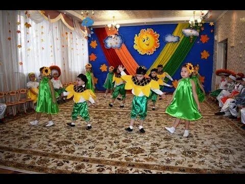 Танец подсолнушек видео. Танец подсолнушки. Танец подсолнушек видео. Танец подсолнушки на осеннем утреннике в детском саду. Детский танец подсолнух.