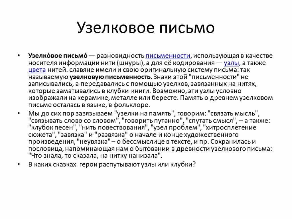 Типы систем письма