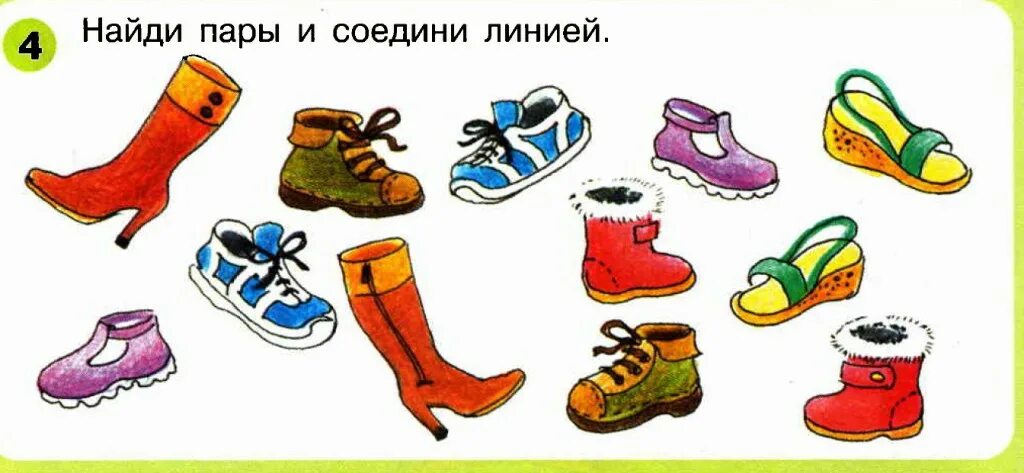 Два предмета пара