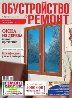 Журнал ремонт