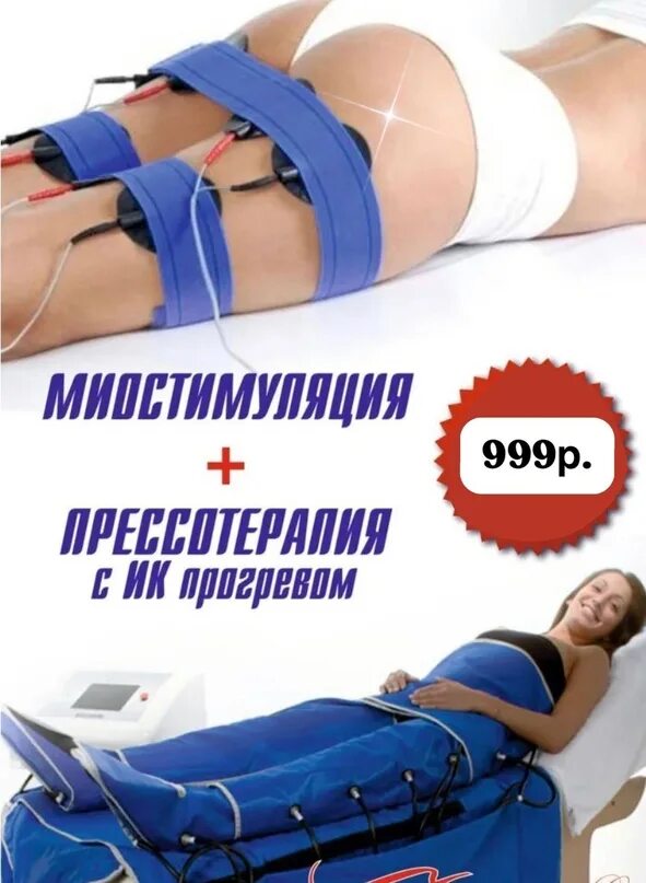 Миостимуляция ягодиц до и после отзывы 7 Günde Selülit'lerden Kurtulun Selülit, Sağlık ürünleri ve Anti selülit