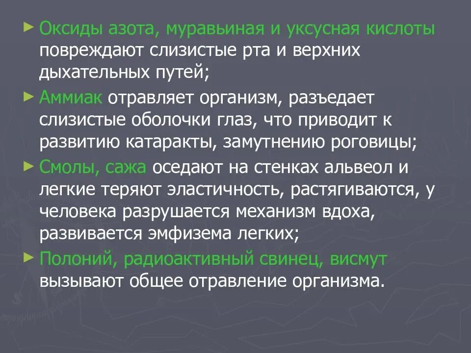 Оксид азота влияние на организм человека. Влияние диоксида азота на организм человека. Оксид азота воздействие. Воздействие оксида азота на организм человека. Азот роль в процессах жизнедеятельности