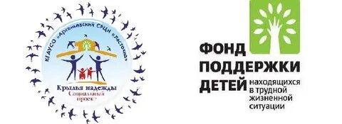 Крылья надежды