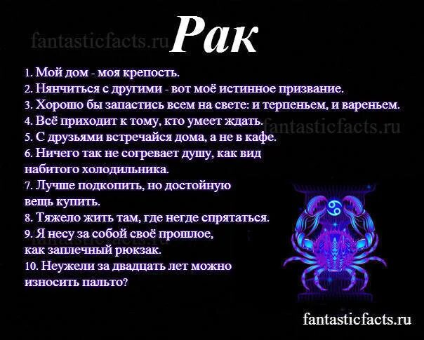 подходящие знаки зодиака для рака. совместимость знаков ра. знаки зодиака. знаки зодиака рисунки. знаки зодиака rak.