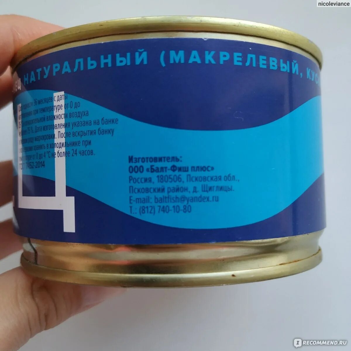 Балт фиш плюс. Балт-Фиш плюс консервированная продукция. M консерва. Тунец консервы БЖУ.