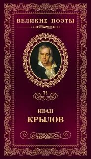 Тест великие поэты
