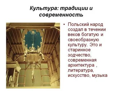 Пол культура