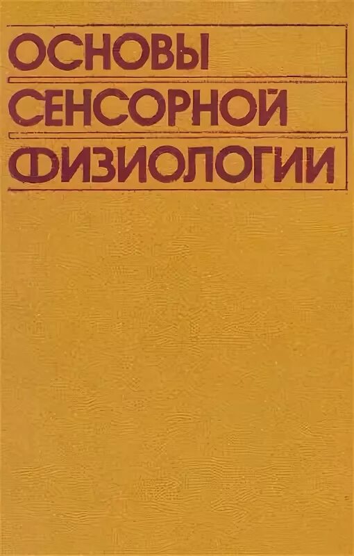 Основа р. Основа р