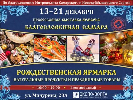 Ярмарки выставки расписание