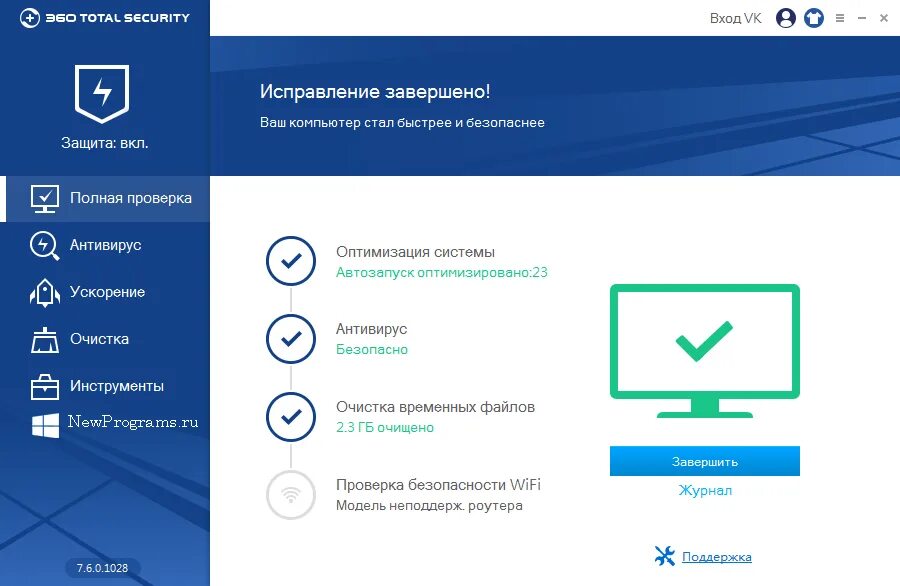 Бесплатный полный антивирус. 360 Тотал секьюрити антивирус. 360 Total Security Интерфейс. Программа 360 total Security. Антивирусный монитор 360 total Security.