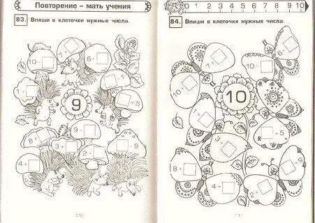 Учить считать в пределах 7