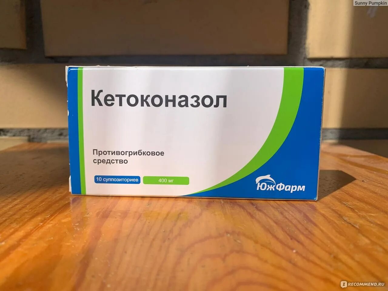 Средство против молочницы. Кетоконазол 400 мг таблетки. Кетоконазол свечи ЮЖФАРМ. Вагинальные свечи Метопролол.