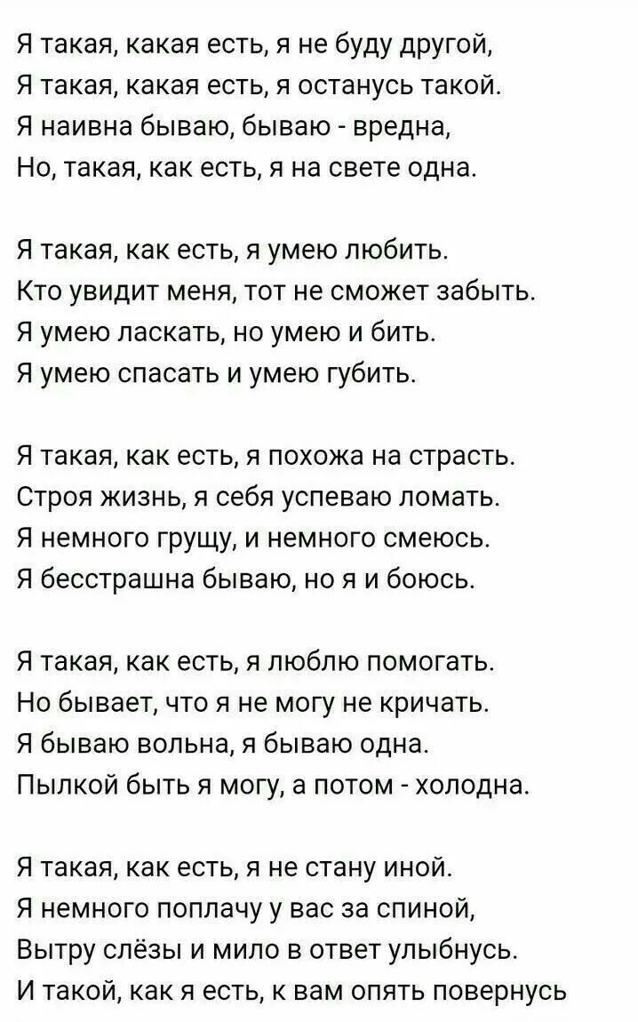 Текст стихотворения дементьева никогда. Стихи а.Дементьева никогда никогда. Стих ни о чем не жалейте. Никогда ни о чём не жалейте стих Дементьева. Стихотворение не жалейте никогда.