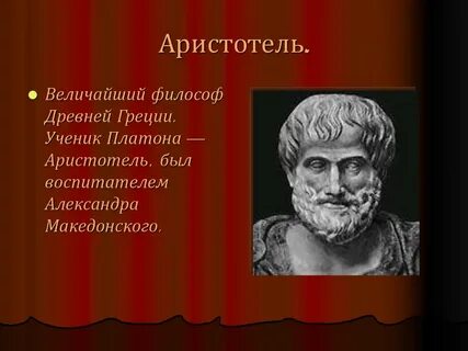 Великие философы древней греции