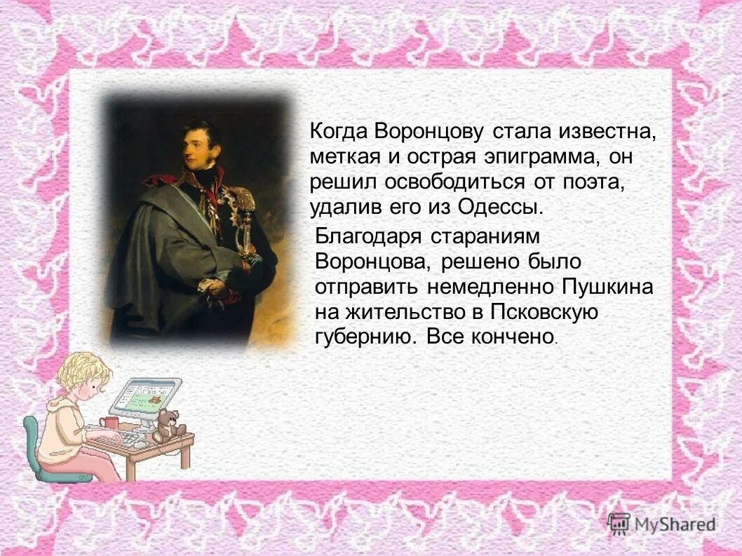 Эпиграммы гафта на актрис. Эпиграммы гафта. Он довольно остер эпиграммы его часто. Структура эпиграммы. Римская эпиграмма.