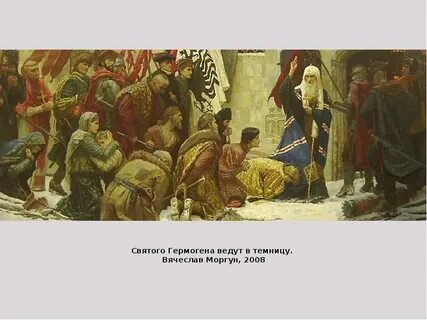 Смута картины