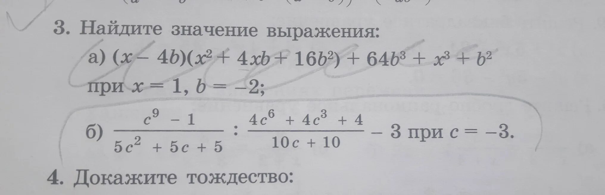 Найдите значение выражения 1 14 0 96. Найдите значение выражения. Определить значение выражения. Как найти значение выражения 9 класс. Найдите значение выражения 6 класс.