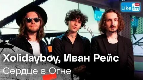 Океаны холидей бой минус