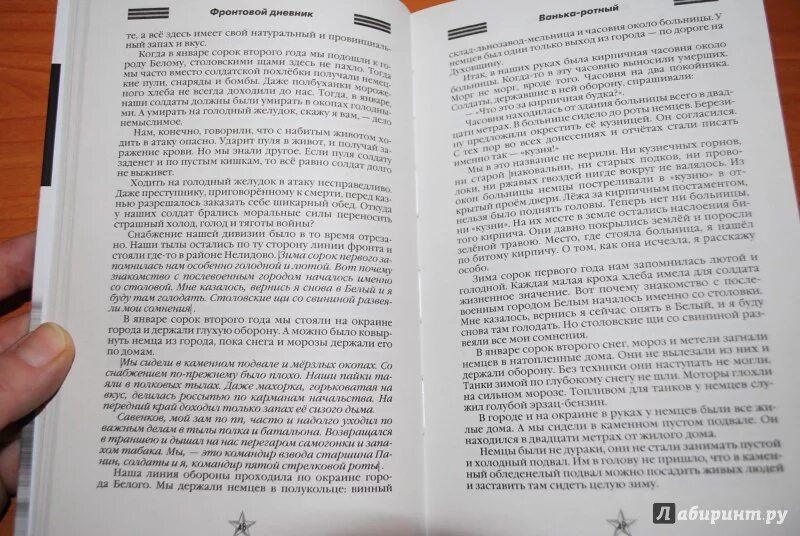 Песня напишет ротный писарь бумагу. Шумилин а.и. &quot;ванька-ротный&quot;. ванька ротный книга. шумилин ванька ротный читать. ванька ротный книга букинистика.