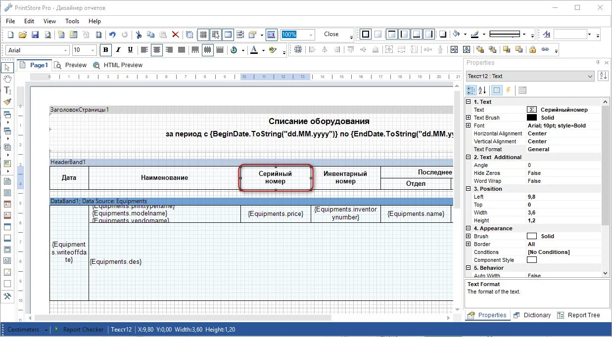1с прочитать excel