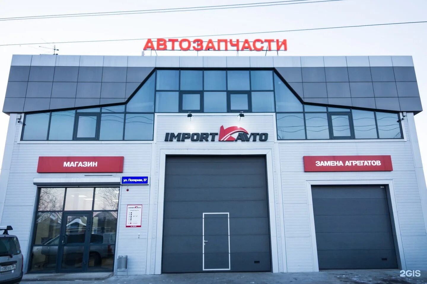 Импорт авто Иркутск. Автозапчасти. Магазин автозапчастей Иркутск. Автомагазин Полярный. Import store