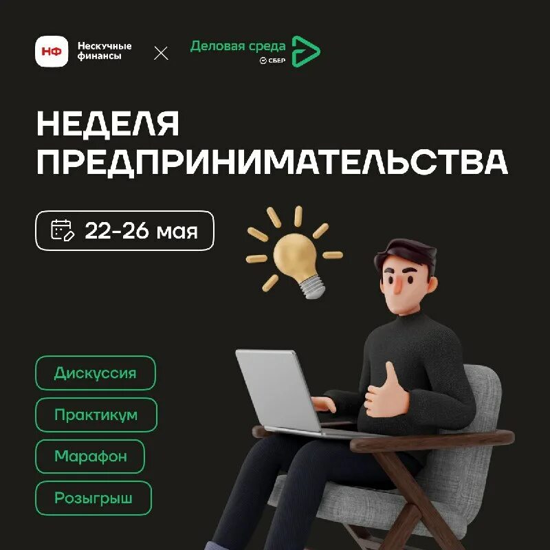 сотрудники нескучные финансы