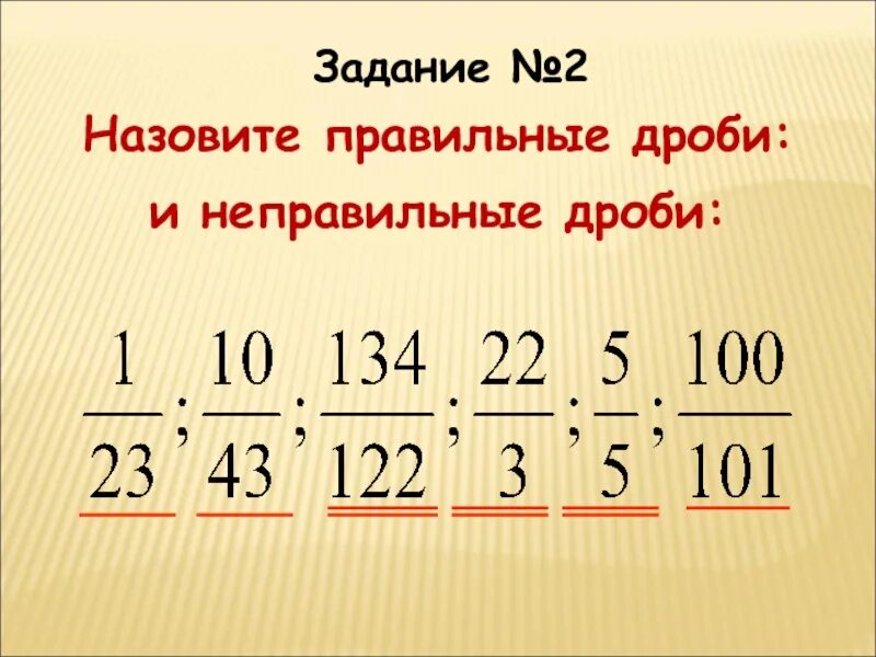 Напиши правильные и неправильные дроби. Правильные и неправильные дроби задания. правильные и неправильные дроби 5 класс. правильные и неправильные дроби 5 класс задания. правильные и неправильные дроби примеры.