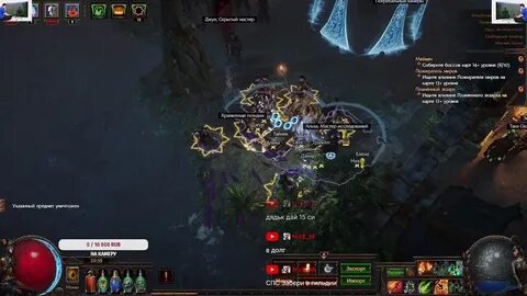 Poe atlas 3.25