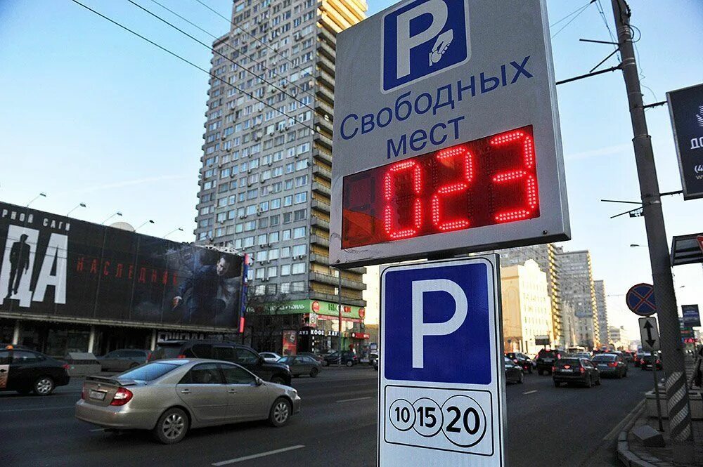 Почему парковки платные. Парковка. Платная парковка. Парковки Москвы. Платная парковка в Москве.