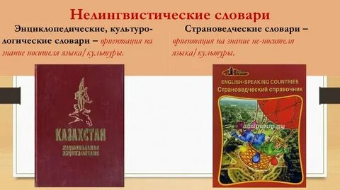 Умения словарь