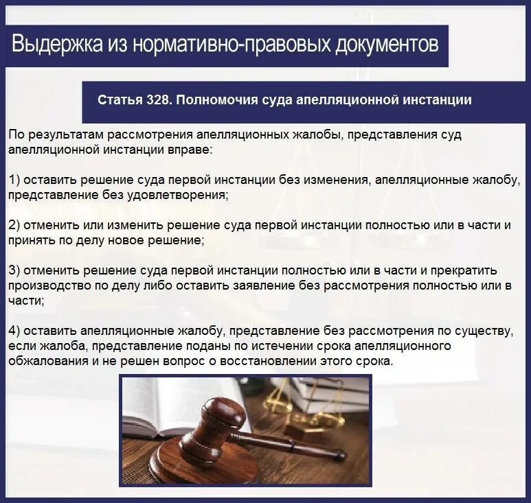 Гпк рф подача апелляционной жалобы. Срок рассмотрения апелляции по гражданскому делу. Сроки рассмотрения апелляционной жалобы по гражданскому делу. Обжалование в апелляционной инстанции. Сроки рассмотрения жалобы апелляционного обжалования.