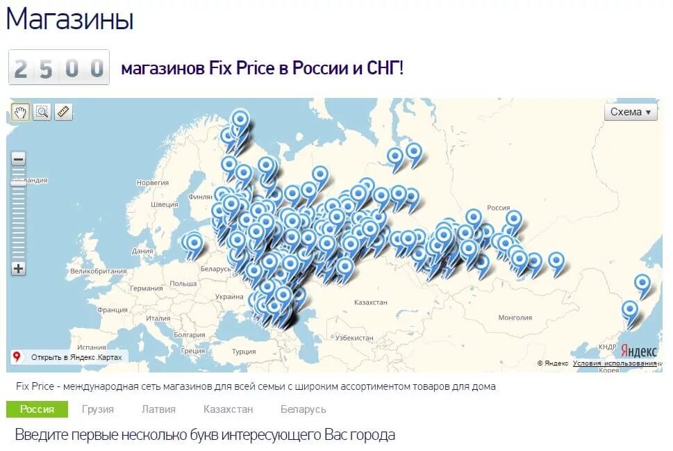 Все адреса россии. Карта магазина Fix Price. Фикс прайс на карте России. Сетевые магазины на карте. Fix Price география сети.