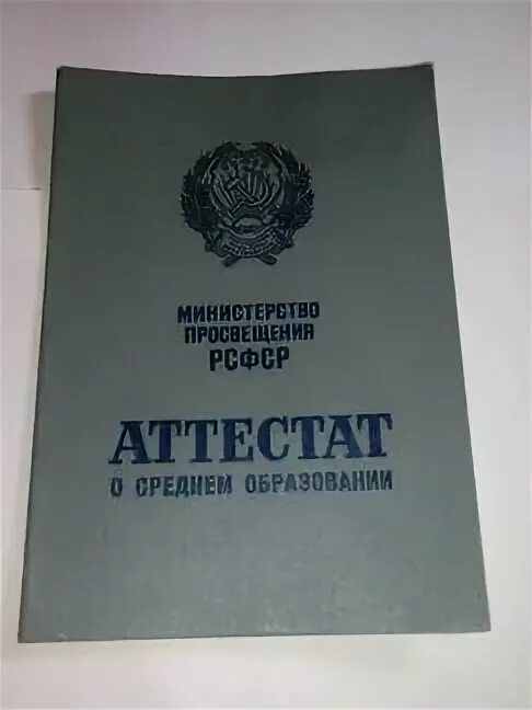 Вручение аттестата о среднем общем образовании логотип. Куплю аттестат diplomyland