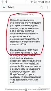 Перевод средств оэдс 10 что это теле2