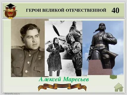 Утром мересьев первым из курсантов определите