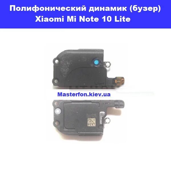 Xiaomi 12 lite динамик. Xiaomi mi 10 динамик. Модуль nfc xiaomi redmi note 9 pro. Mi note 10 lite плата зарядки. Redmi note 10 динамик.