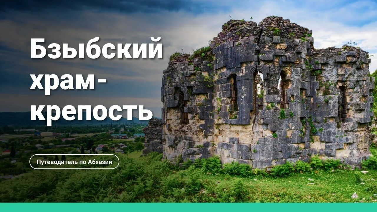 Экскурсия "Волшебными дорогами к Рице из Сочи" 72 отзыва, цена 16000 ₽