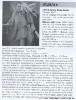 Количество пряжи необходимой для изготовления