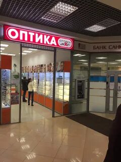 Оптика рыбацкое