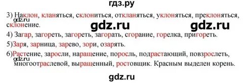 Упражнение 62 русский 5 класс