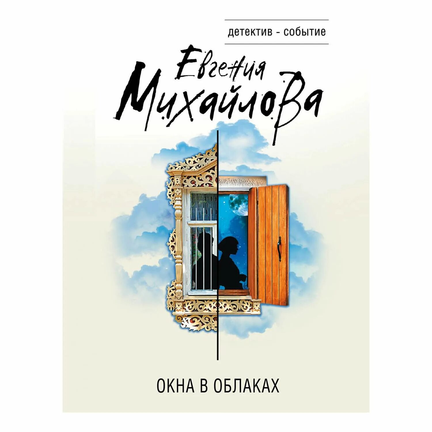 Читать книгу михайловой
