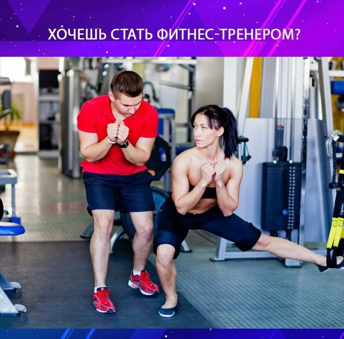 Фитнес тренер после 11 класса. Фитнес парк орск. фитнес тренер. инструктор тренажерного зала. тренер в тренажерном зале.