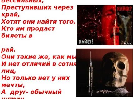 Будешь плакать всю жизнь
