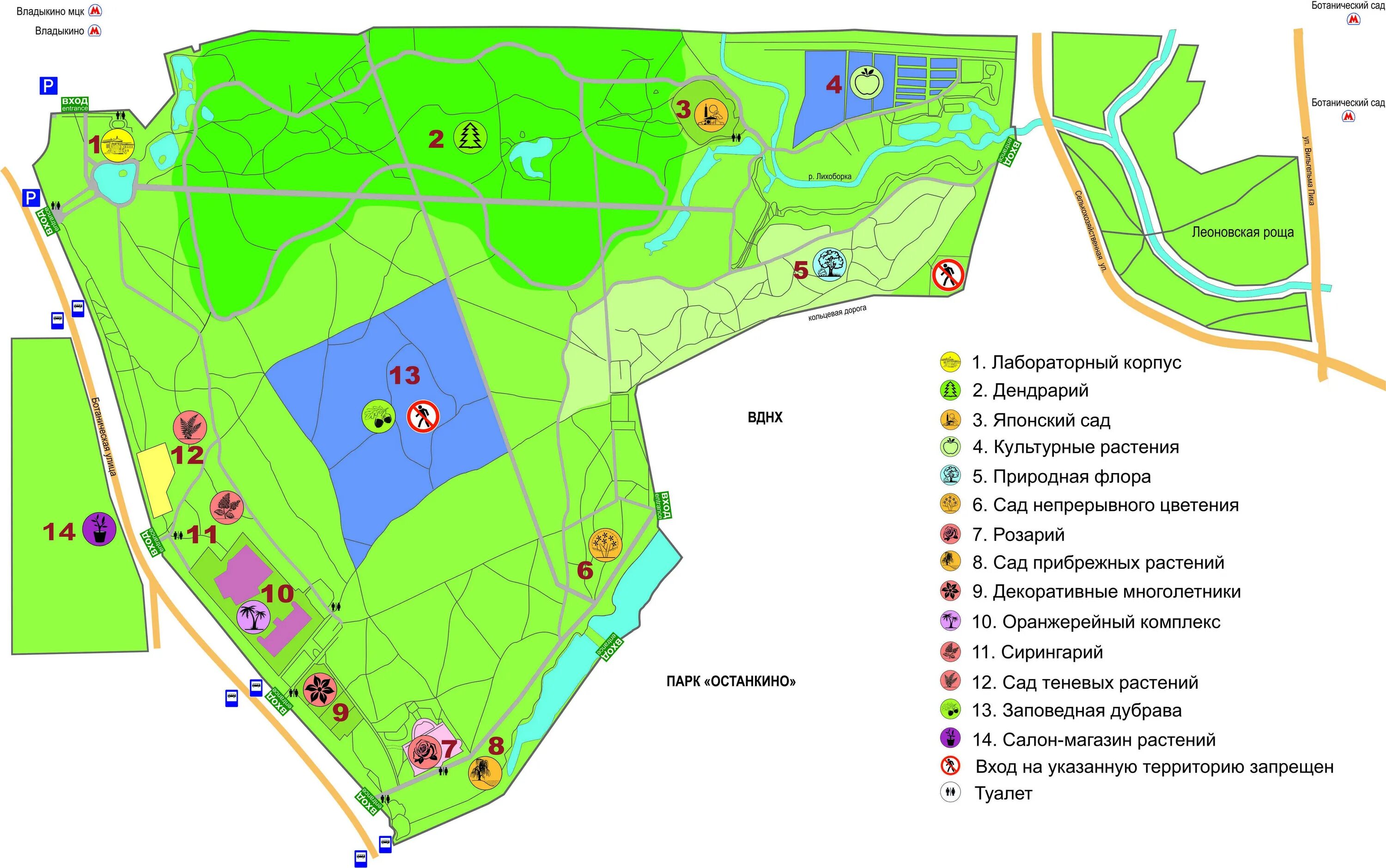 План главного ботанического сада им Цицина. Главный Ботанический сад РАН им. н.в.Цицина план. План-схема главного ботанического сада им. Цицина РАН. Главный Ботанический сад Москва карта-схема.