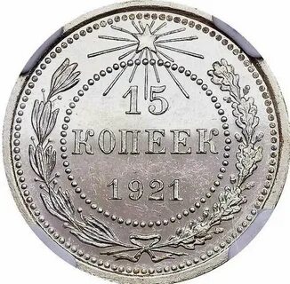 Каталог монет 1921