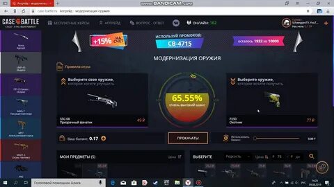 Бат кейс